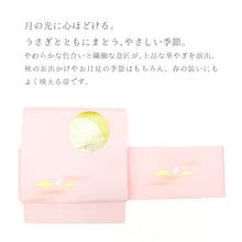 画像をギャラリービューアに読み込む, 名古屋帯 薄ピンクに満月 跳ねウサギ ( 淡ピンク )