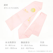 画像をギャラリービューアに読み込む, 名古屋帯 薄ピンクに満月 跳ねウサギ ( 淡ピンク )