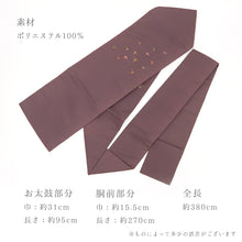 画像をギャラリービューアに読み込む, 名古屋帯 コゲ茶に蝶 グラデーションぼかしちょうちょ ( 焦げ茶 )