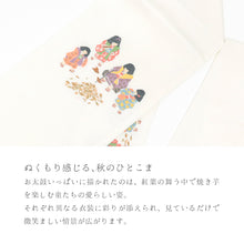 画像をギャラリービューアに読み込む, 名古屋帯 白地 童たちの焼き芋 子どもの落ち葉拾い ( 白 )