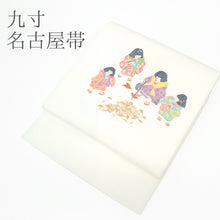 画像をギャラリービューアに読み込む, 名古屋帯 白地 童たちの焼き芋 子どもの落ち葉拾い ( 白 )