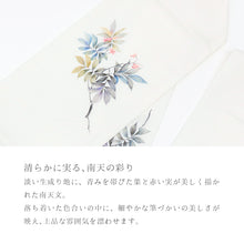 画像をギャラリービューアに読み込む, 名古屋帯 白地 南天の彩り ( オフホワイト )