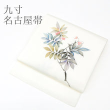 画像をギャラリービューアに読み込む, 名古屋帯 白地 南天の彩り ( オフホワイト )
