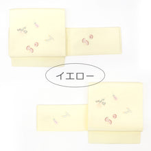 画像をギャラリービューアに読み込む, 名古屋帯 パステルカラー 野菜づくし カボチャ ナス しいたけ 豆 ( 2色 )