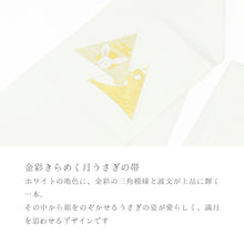 画像をギャラリービューアに読み込む, 名古屋帯 パステルカラー 三角うさぎ ( 3色 )