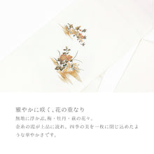 画像をギャラリービューアに読み込む, 名古屋帯 牡丹 梅 萩 季節の花重ね ( 2色 )
