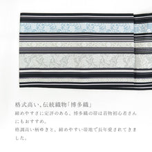 画像をギャラリービューアに読み込む, 名古屋帯 博多織 全通柄 八寸 黒地 献上花文様 ぶどう唐草 菊花唐草