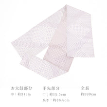 画像をギャラリービューアに読み込む, 名古屋帯 西陣織 八寸 切継小紋 幾何学文様 薄紫