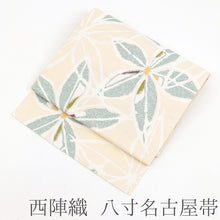 画像をギャラリービューアに読み込む, 名古屋帯 西陣織 正絹 大花 ベージュにグレーの大輪花