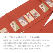 画像をギャラリービューアに読み込む, 名古屋帯 赤茶 九寸 正絹 西陣織 六通柄 レッドブラウン 短冊にふくろう