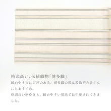 画像をギャラリービューアに読み込む, 博多織 夏 名古屋帯 伝統工芸品 八寸 薄ベージュに花唐草 薄ピンク