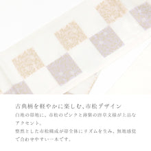 画像をギャラリービューアに読み込む, 夏 名古屋帯 絽 カジュアル セミフォーマル お仕立て上がり 六通 日本製 九寸 白地に市松 小花唐草 ホワイト