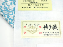 画像をギャラリービューアに読み込む, 名古屋帯 博多織 日本製 伝統工芸品 薄グレーにモロッカンダマスク ブルーグリーン