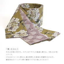 画像をギャラリービューアに読み込む, 《召しませ華》黄色にサクラソウ プリムラ(イエロー) リバーシブル半巾帯