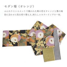 画像をギャラリービューアに読み込む, 《召しませ華》オレンジに縞と光琳菊 モダン菊 リバーシブル半巾帯