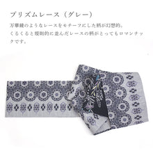 画像をギャラリービューアに読み込む, 《召しませ華》グレーに万華鏡レース柄 プリズムレース(グレー) リバーシブル半巾帯
