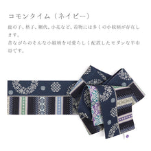 画像をギャラリービューアに読み込む, 《召しませ華》差分 小紋柄 紺 コモンタイム(ネイビー) リバーシブル半巾帯