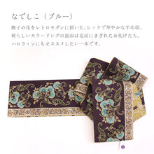 画像をギャラリービューアに読み込む, 《召しませ華》パープル 撫子浪漫 なでしこ(ブルー) リバーシブル半巾帯