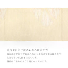画像をギャラリービューアに読み込む, 名古屋帯 西陣織 イエロー 日本製 伝統工芸品 薄黄地によろけ縞