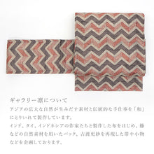 画像をギャラリービューアに読み込む, 《ギャラリー凛》タッサーシルク カンタ刺子 手織り・型染め ブラウンと赤茶のシェブロン柄 名古屋帯