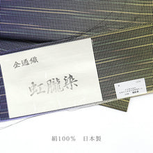 画像をギャラリービューアに読み込む, 名古屋帯 虹朧染 日本製 正絹 虹色 横段縞 左右ぼかし パープル イエロー