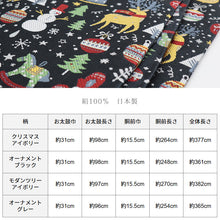 画像をギャラリービューアに読み込む, 正絹 お仕立て上がり 西陣織 クリスマスシリーズ モダン小紋 名古屋帯(4柄)