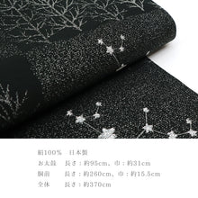 画像をギャラリービューアに読み込む, 正絹 お仕立て上がり 西陣織 クリスマス お星さまシリーズ カジュアル小紋 名古屋帯 (2色)