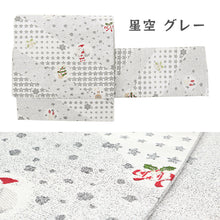 画像をギャラリービューアに読み込む, 正絹 お仕立て上がり 西陣織 クリスマス お星さまシリーズ カジュアル小紋 名古屋帯 (2色)
