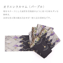 画像をギャラリービューアに読み込む, 《召しませ華》黒地 菊扇青海波 芝小花 オリエンタルマム リバーシブル半巾帯