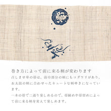 画像をギャラリービューアに読み込む, 京袋帯《召しませ華》お仕立て上がり 全通お太鼓柄 ベージュに波に乗る兎たち 波乗りウサギ ( ブルー )