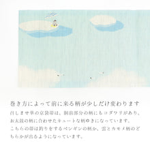 画像をギャラリービューアに読み込む, 麻 帯 京袋帯 水色《 召しませ華 》お仕立て上がり 京袋帯 染め帯 全通お太鼓柄 ライトブルー 白くまペンギン 渚のチーズケーキ ブルー