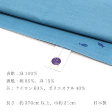 画像をギャラリービューアに読み込む, 麻 帯 京袋帯 水色《 召しませ華 》お仕立て上がり 京袋帯 染め帯 全通お太鼓柄 ライトブルー 白くまペンギン 渚のチーズケーキ ブルー