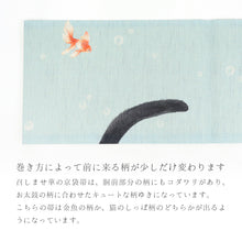 画像をギャラリービューアに読み込む, 麻 帯 京袋帯 水色《 召しませ華 》お仕立て上がり 京袋帯 染め帯 全通お太鼓柄 ライトブルー 黒猫と金魚 金魚鉢 ブルー