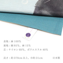 画像をギャラリービューアに読み込む, 麻 帯 京袋帯 水色《 召しませ華 》お仕立て上がり 京袋帯 染め帯 全通お太鼓柄 ライトブルー 黒猫と金魚 金魚鉢 ブルー