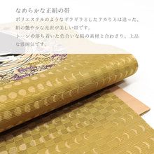 画像をギャラリービューアに読み込む, 京袋帯 お仕立て上がり 正絹 染京ふくろ帯 全通お太鼓柄 カラシに月の満ち欠け 月うさぎ ( からし )