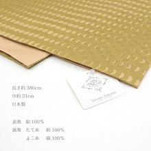 画像をギャラリービューアに読み込む, 京袋帯 お仕立て上がり 正絹 染京ふくろ帯 全通お太鼓柄 カラシに月の満ち欠け 月うさぎ ( からし )