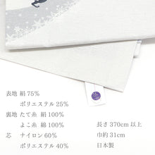 画像をギャラリービューアに読み込む, 《召しませ華》お仕立て上がり 全通お太鼓柄 アルジョンテ ラメ 白地 雪原 サンタクロース ソリ 雪のトナカイ 京袋帯(ホワイト)