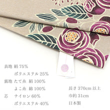 画像をギャラリービューアに読み込む, 《召しませ華》お仕立て上がり 全通お太鼓柄 アルジョンテ ラメ ベージュにピンクのバラ ローズリース 京袋帯(ベージュ)