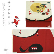 画像をギャラリービューアに読み込む, 《WAKKA》正絹 お仕立て上がり 染京袋帯 全通お太鼓柄 クリスマスシリーズ 京袋帯(11柄)