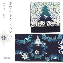 画像をギャラリービューアに読み込む, 《WAKKA》正絹 お仕立て上がり 染京袋帯 全通お太鼓柄 クリスマスシリーズ 京袋帯(11柄)