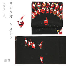 画像をギャラリービューアに読み込む, 《WAKKA》正絹 お仕立て上がり 染京袋帯 全通お太鼓柄 クリスマスシリーズ 京袋帯(11柄)