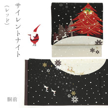 画像をギャラリービューアに読み込む, 《WAKKA》正絹 お仕立て上がり 染京袋帯 全通お太鼓柄 クリスマスシリーズ 京袋帯(11柄)