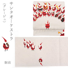 画像をギャラリービューアに読み込む, 《WAKKA》正絹 お仕立て上がり 染京袋帯 全通お太鼓柄 クリスマスシリーズ 京袋帯(11柄)