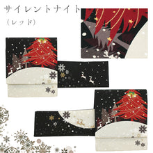 画像をギャラリービューアに読み込む, 《WAKKA》正絹 お仕立て上がり 染京袋帯 全通お太鼓柄 クリスマスシリーズ 京袋帯(11柄)