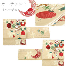 画像をギャラリービューアに読み込む, 《WAKKA》正絹 お仕立て上がり 染京袋帯 全通お太鼓柄 クリスマスシリーズ 京袋帯(11柄)