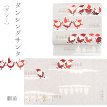 画像をギャラリービューアに読み込む, 《WAKKA》正絹 お仕立て上がり 染京袋帯 全通お太鼓柄 クリスマスシリーズ 京袋帯(11柄)