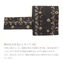 画像をギャラリービューアに読み込む, 京袋帯 お仕立て上がり全通柄 塩瀬 黒 ブラック 黒地 麻の葉 鹿の子 菊 桜