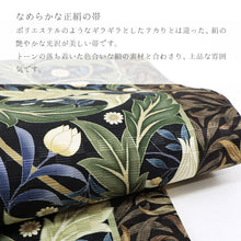 画像をギャラリービューアに読み込む, 京袋帯 《うれしづくし》 お仕立て上がり 全通 ウィリアムモリス 柳に月桂樹 ダマスク シンプリー セバン ウイローボウ モリスリーフ(ブラウン)