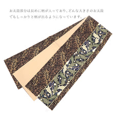 画像をギャラリービューアに読み込む, 京袋帯 《うれしづくし》 お仕立て上がり 全通 ウィリアムモリス 柳に月桂樹 ダマスク シンプリー セバン ウイローボウ モリスリーフ(ブラウン)
