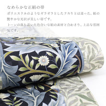 画像をギャラリービューアに読み込む, 京袋帯 《うれしづくし》 お仕立て上がり 全通 ウィリアムモリス 柳に月桂樹 ダマスク シンプリー セバン ウイローボウ モリスリーフ(グレー)